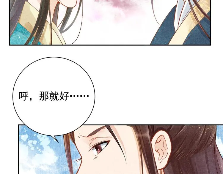 第4话 巧言博好感 第27页