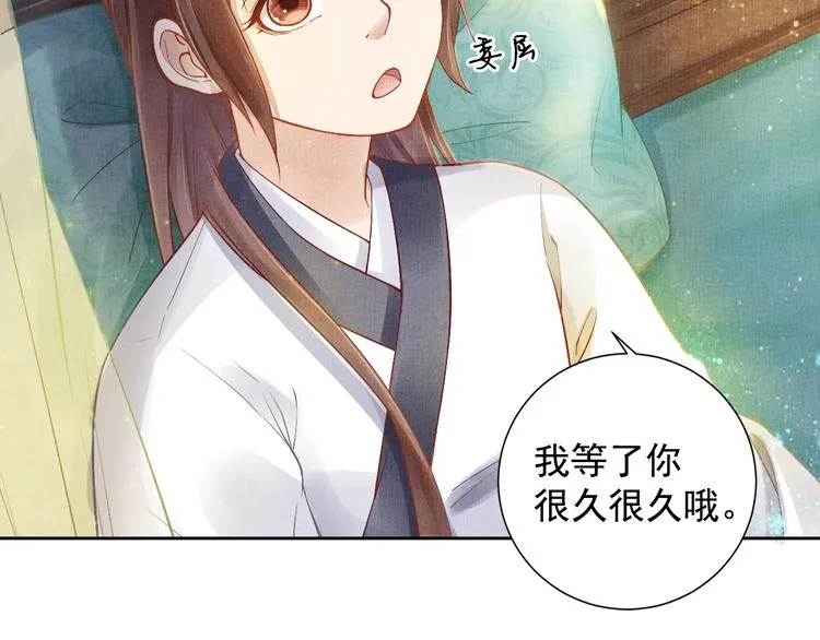 第4话 巧言博好感 第51页