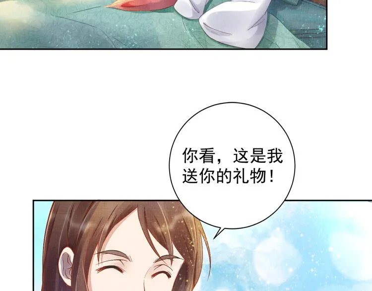 第4话 巧言博好感 第53页