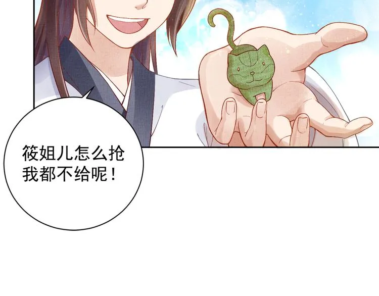 第4话 巧言博好感 第54页