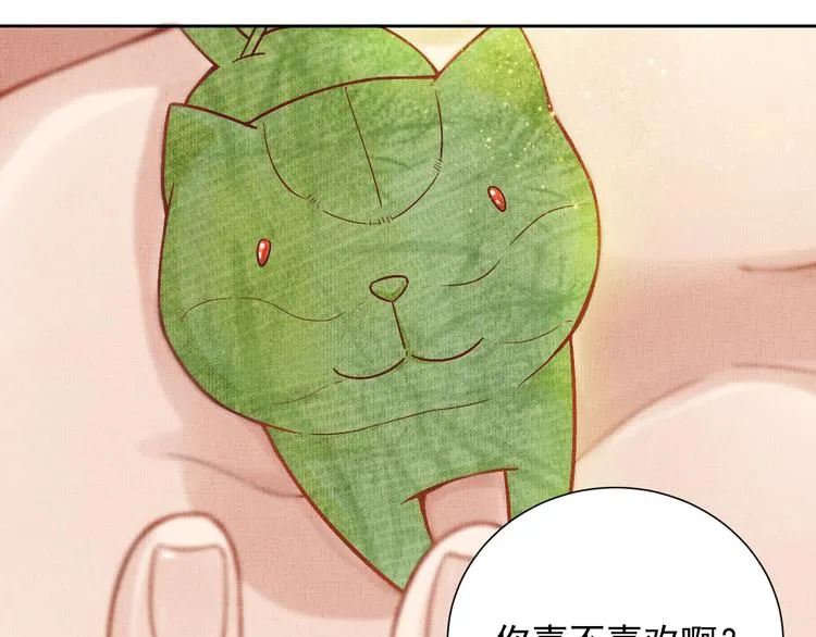 第4话 巧言博好感 第55页