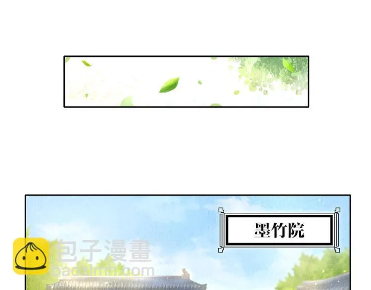 第5话 冤家重逢？！ 第5页