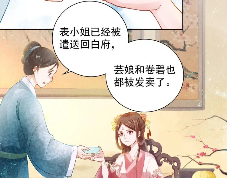 第5话 冤家重逢？！ 第7页