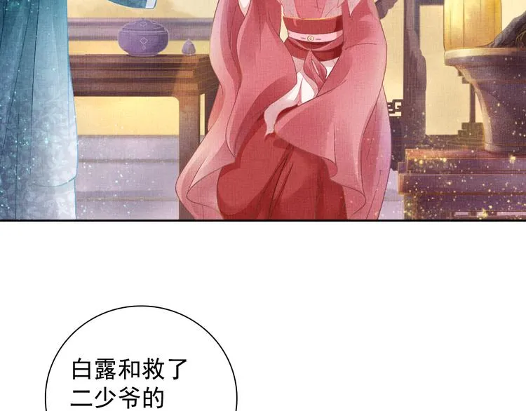 第5话 冤家重逢？！ 第8页