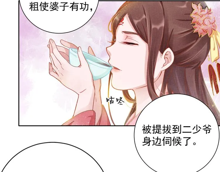 第5话 冤家重逢？！ 第9页