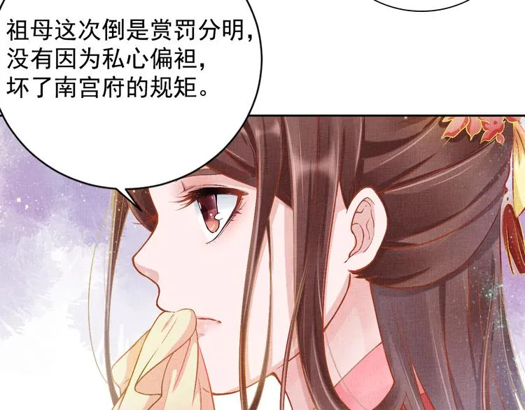 第5话 冤家重逢？！ 第10页
