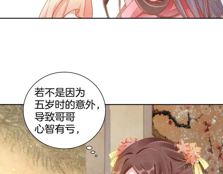 第5话 冤家重逢？！ 第11页