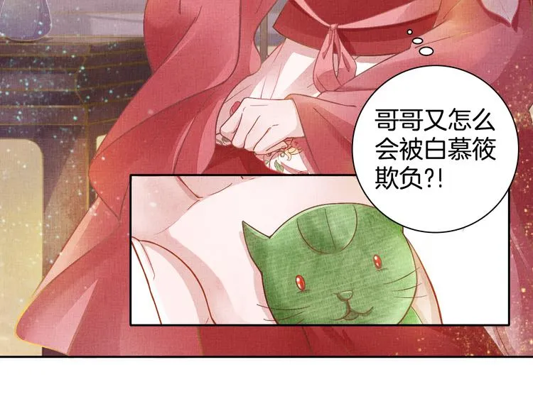 第5话 冤家重逢？！ 第13页