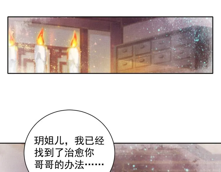 第5话 冤家重逢？！ 第16页