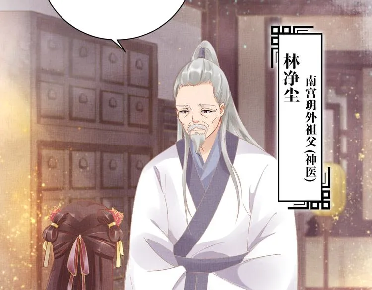 第5话 冤家重逢？！ 第17页