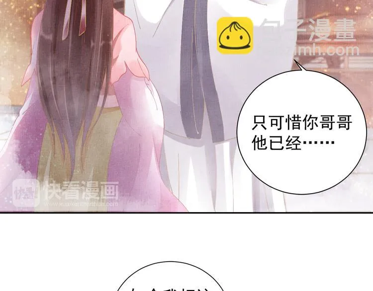 第5话 冤家重逢？！ 第18页