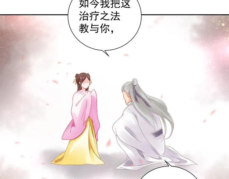 第5话 冤家重逢？！ 第19页