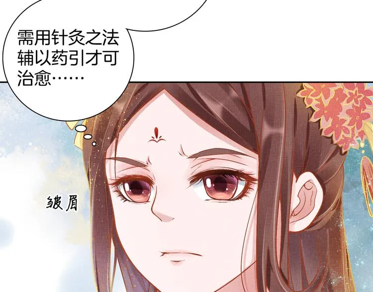 第5话 冤家重逢？！ 第21页