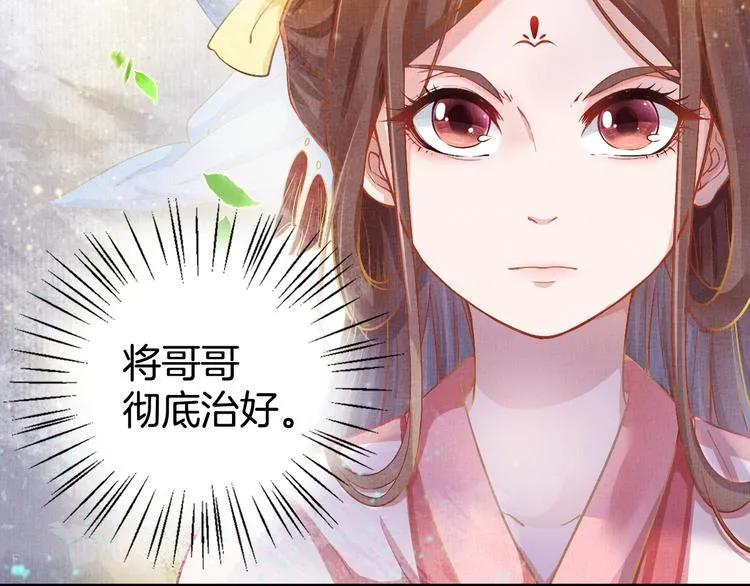 第5话 冤家重逢？！ 第24页