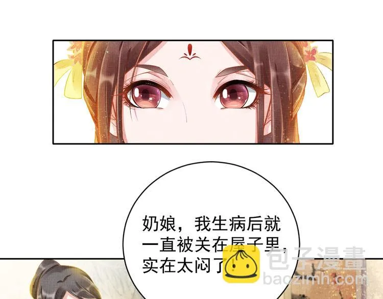 第5话 冤家重逢？！ 第26页
