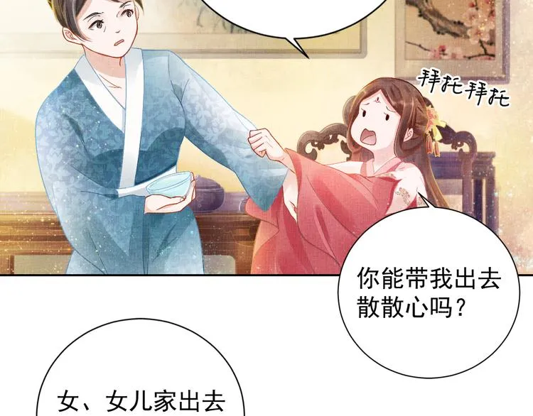 第5话 冤家重逢？！ 第27页