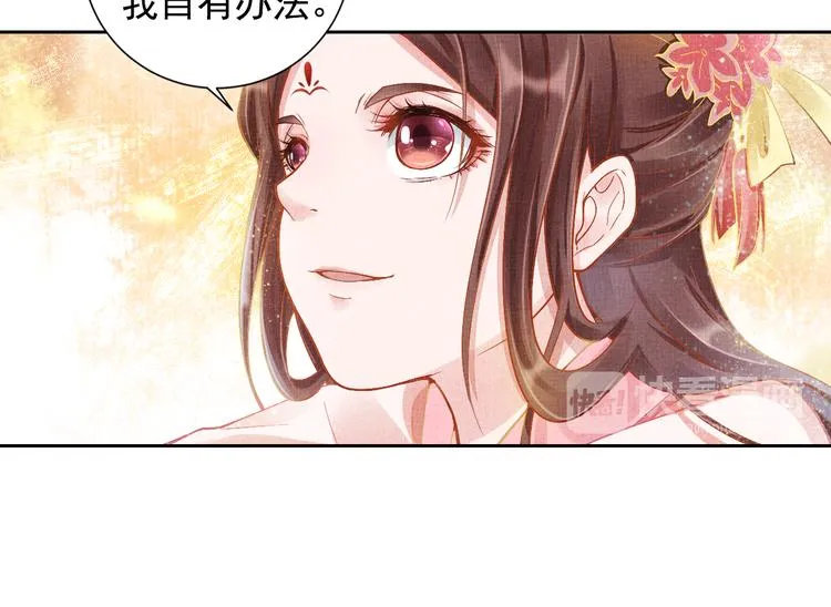 第5话 冤家重逢？！ 第29页