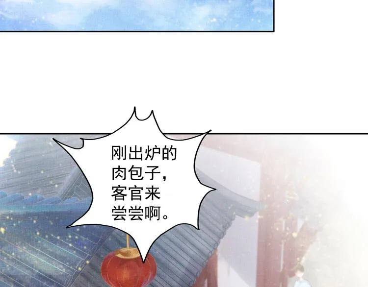 第5话 冤家重逢？！ 第31页