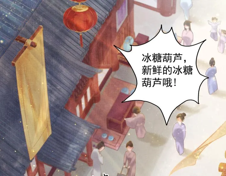 第5话 冤家重逢？！ 第32页