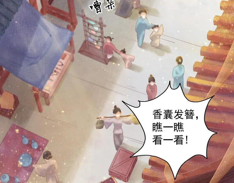 第5话 冤家重逢？！ 第33页