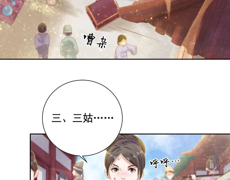 第5话 冤家重逢？！ 第34页