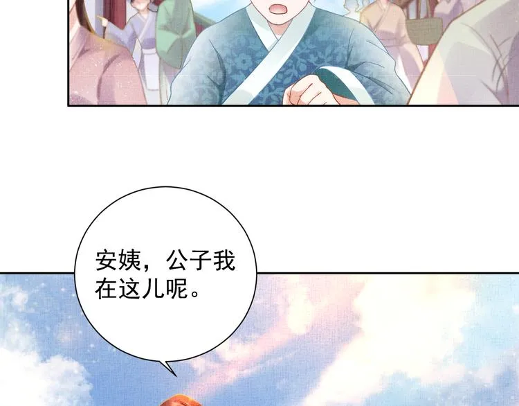 第5话 冤家重逢？！ 第35页