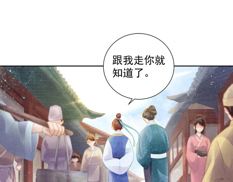 第5话 冤家重逢？！ 第40页
