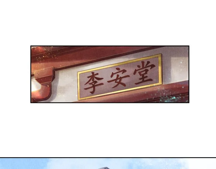 第5话 冤家重逢？！ 第42页