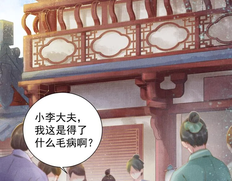 第5话 冤家重逢？！ 第44页