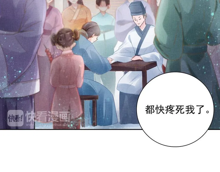 第5话 冤家重逢？！ 第45页