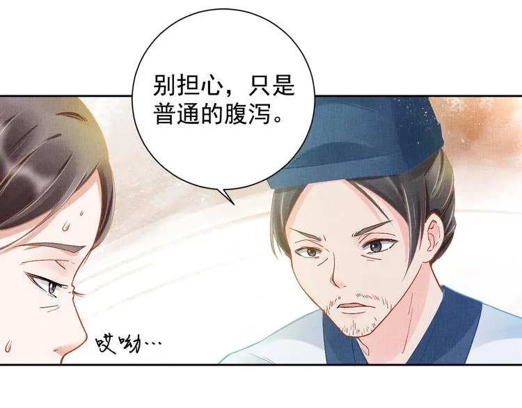第5话 冤家重逢？！ 第46页