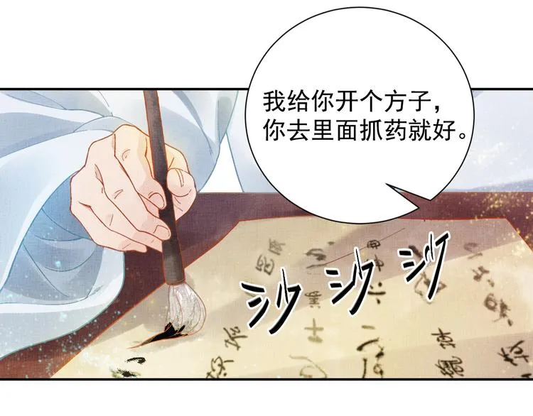 第5话 冤家重逢？！ 第48页