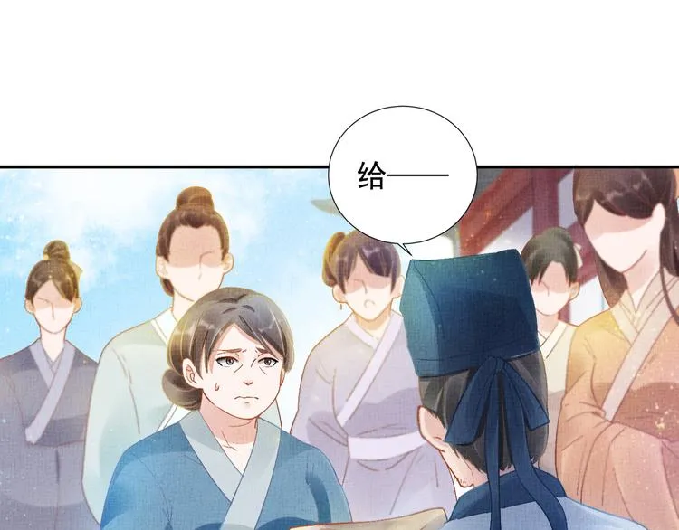 第5话 冤家重逢？！ 第49页