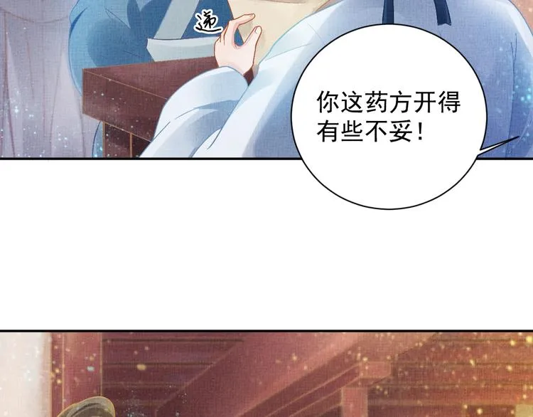 第5话 冤家重逢？！ 第50页