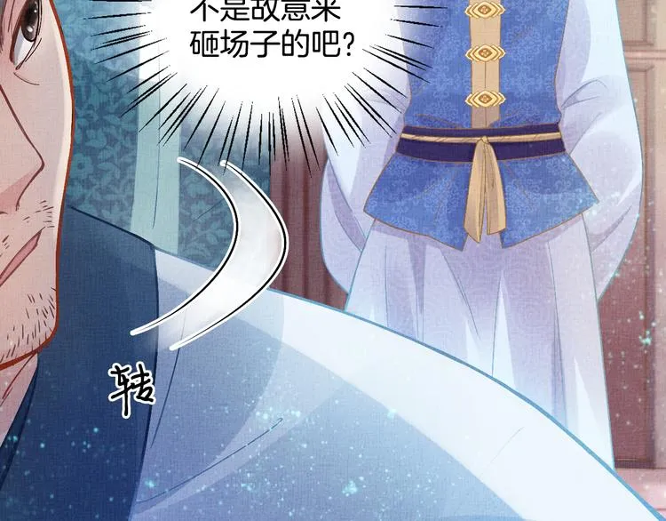第5话 冤家重逢？！ 第52页