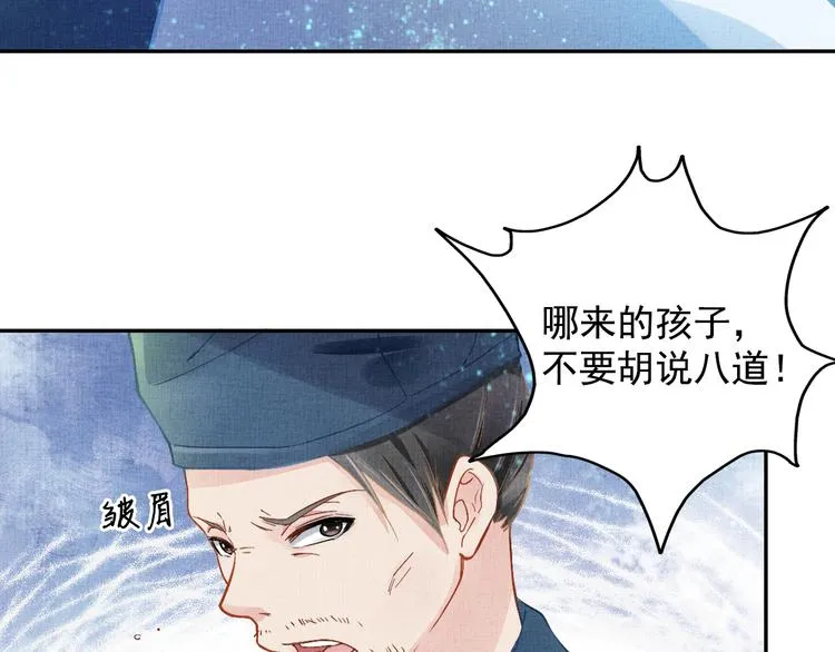 第5话 冤家重逢？！ 第53页
