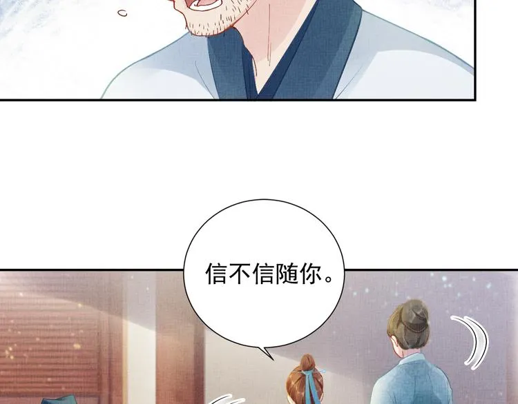 第5话 冤家重逢？！ 第54页