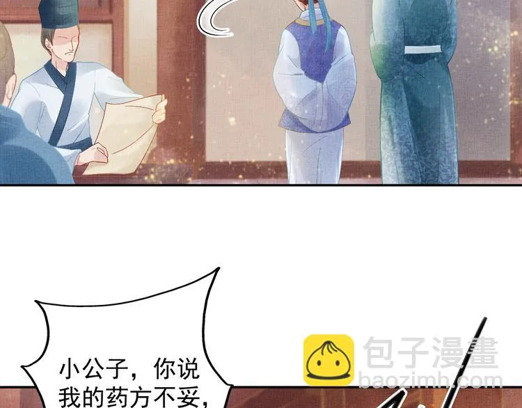 第5话 冤家重逢？！ 第55页