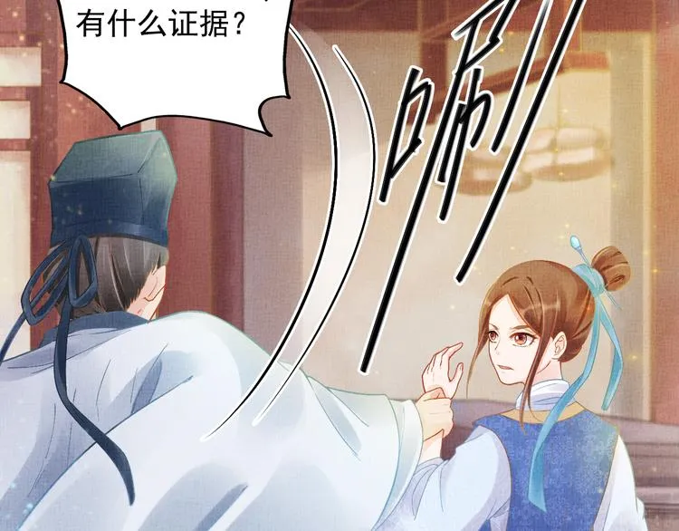 第5话 冤家重逢？！ 第56页
