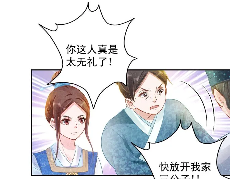 第5话 冤家重逢？！ 第58页
