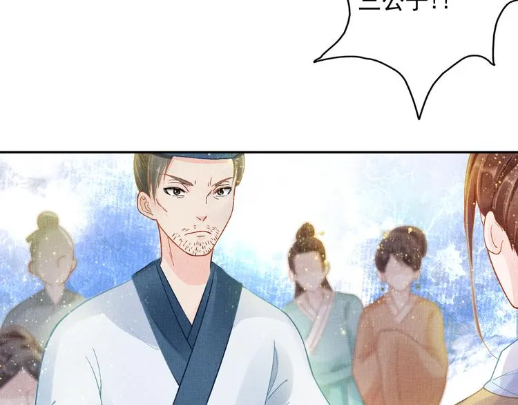 第5话 冤家重逢？！ 第59页