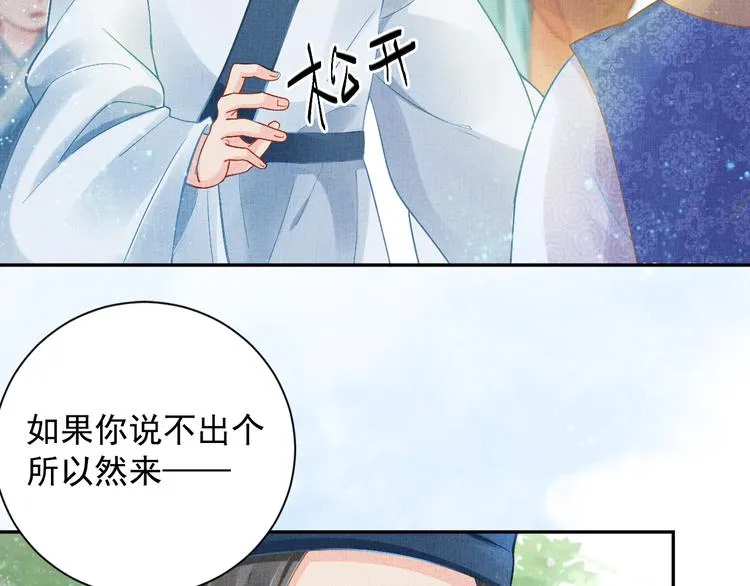 第5话 冤家重逢？！ 第60页