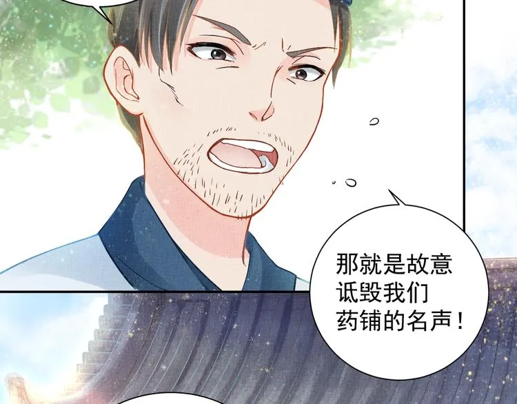 第5话 冤家重逢？！ 第61页