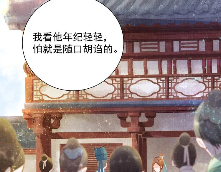 第5话 冤家重逢？！ 第62页