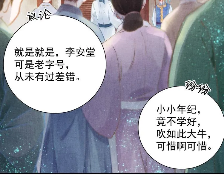 第5话 冤家重逢？！ 第63页