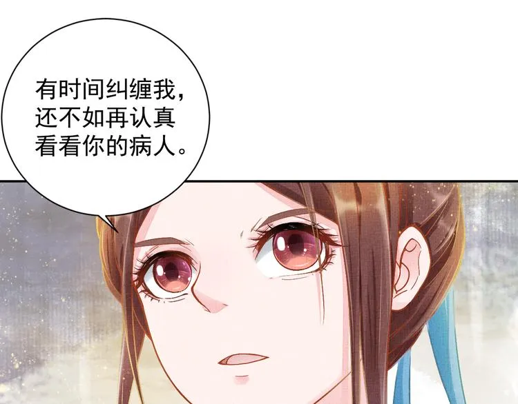 第5话 冤家重逢？！ 第64页