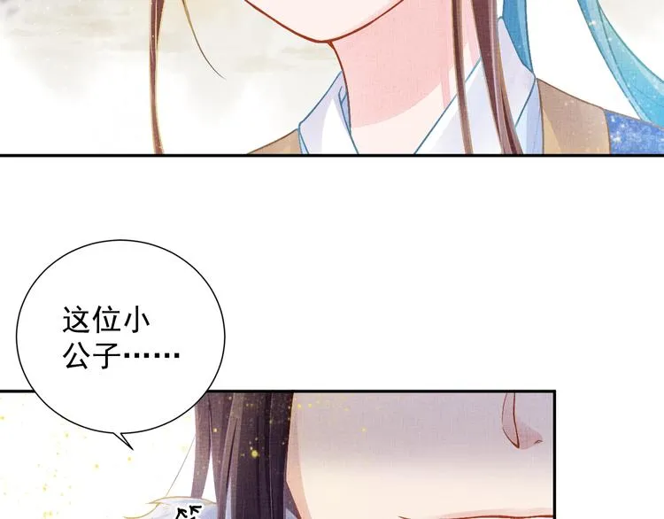 第5话 冤家重逢？！ 第65页