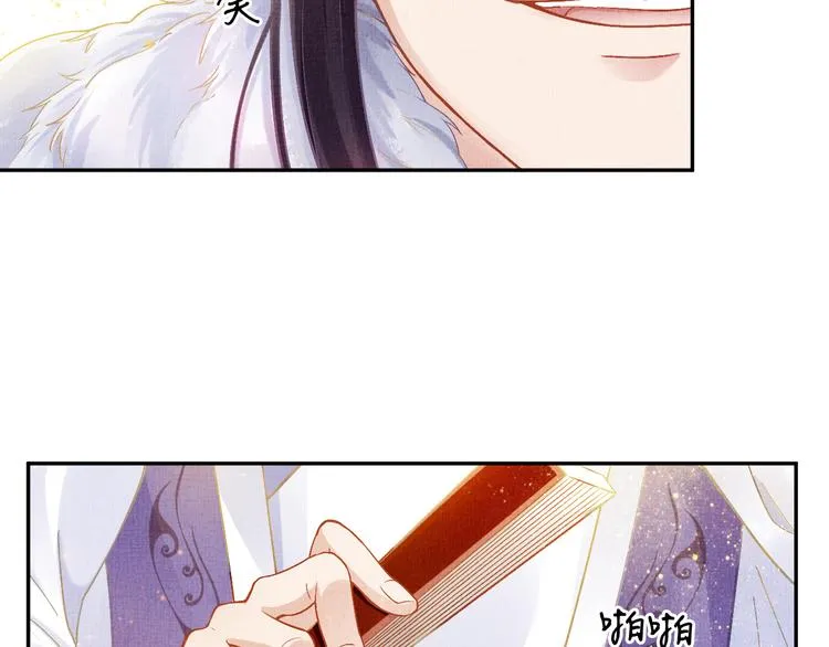 第5话 冤家重逢？！ 第66页