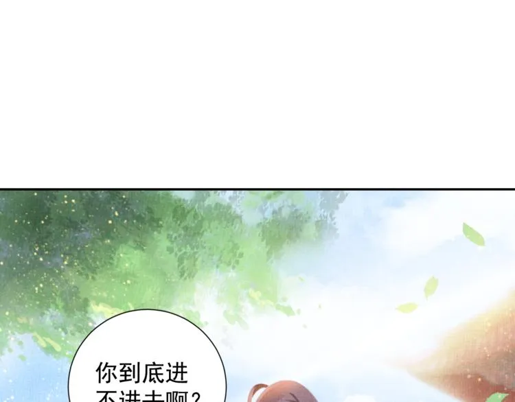 第5话 冤家重逢？！ 第68页