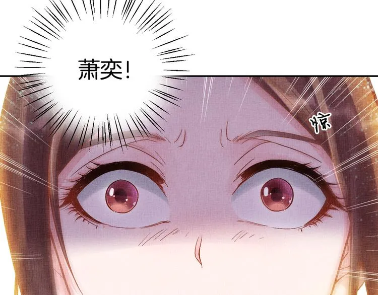 第5话 冤家重逢？！ 第72页